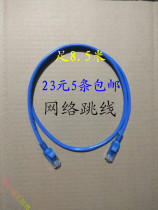 23 yuan 5 computer jumper 10 meters with Crystal Head finished Network Cable finished router cable