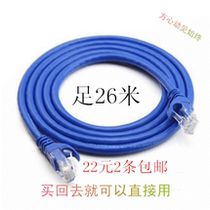 Foot 26 meters with Crystal Head finished 8-core network cable computer jumper finished router cable 30