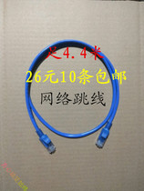 26 yuan 10 computer jumper wires 5 meters with Crystal Head finished Network Cable finished router cable
