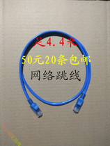 50 yuan 20 computer jumper 5 meters with Crystal Head finished 8-core network cable finished router cable