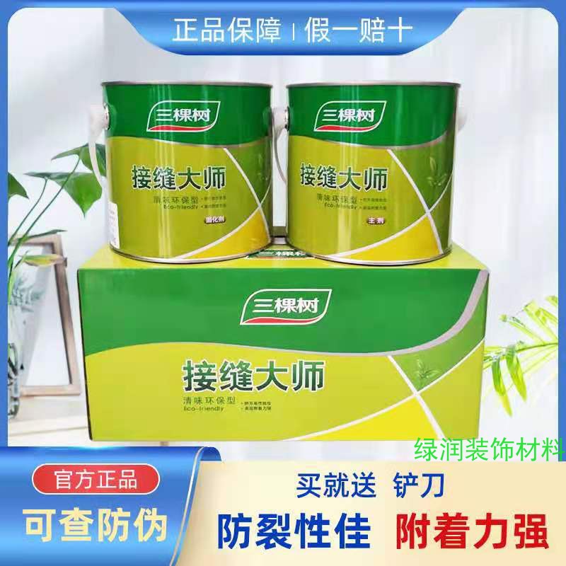 Three tree seam master plaster plaster crack plate plate insert wall cracking batch cream anti-cracking joint king