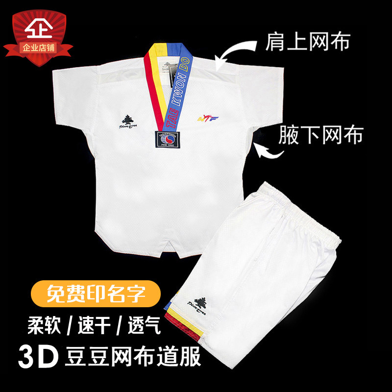 South Korean pinetree summer thin style taekwondo shorts for short sleeve children men and women speed dry and breathable clothing