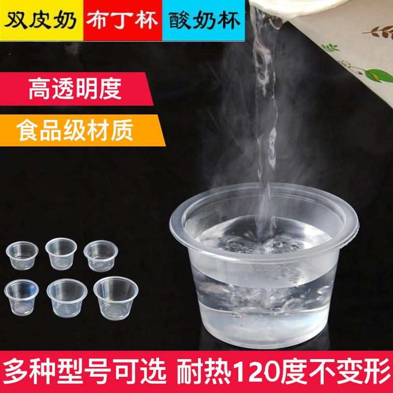 Weijilong Disposable Pudding Cups, Double-Skin Milk Cups, High-Temperature Resistant Plastic Cups, Jelly Cups, 1 Ounce, 2 Ounce, 3 Ounce, 4 Ounce, Food Grade