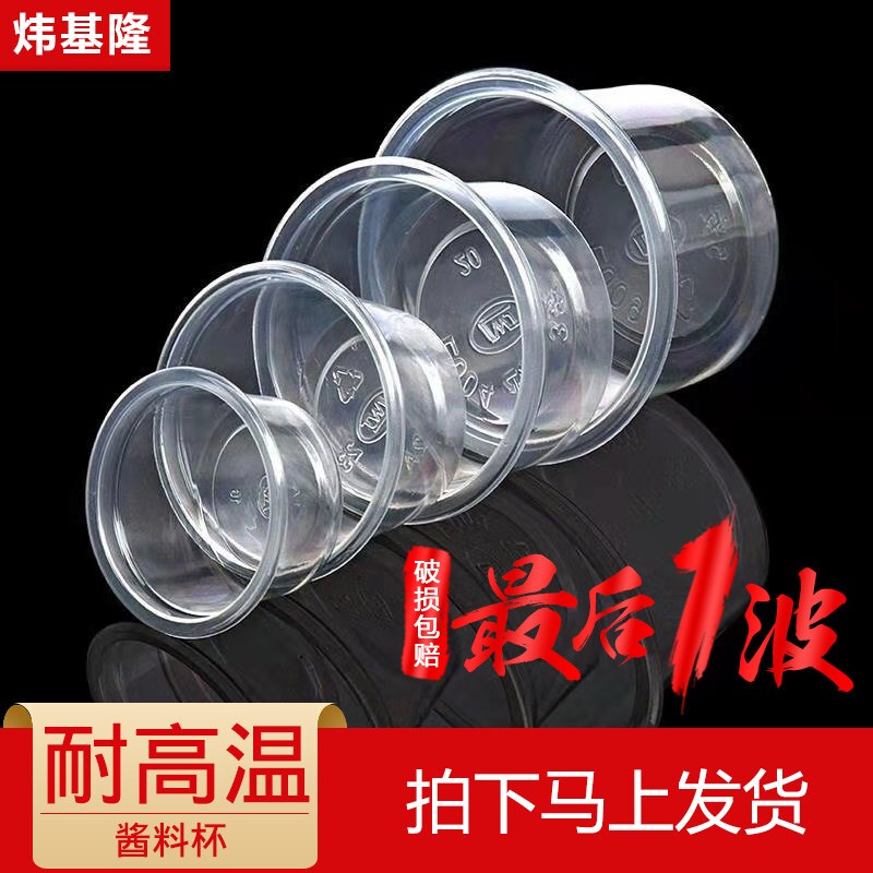 Wei Jilong Disposable Jelly Cups Pudding Cups Pp Plastic Cups 2oz 3oz 4oz 5oz Yogurt Cups Milk Cap Cups with Lids Wei Jilong Disposable Jelly Cups Pudding Cups Pp Plastic Cups 2oz 3oz 4oz 5oz Yogurt Cups Milk Cap Cups with Lids