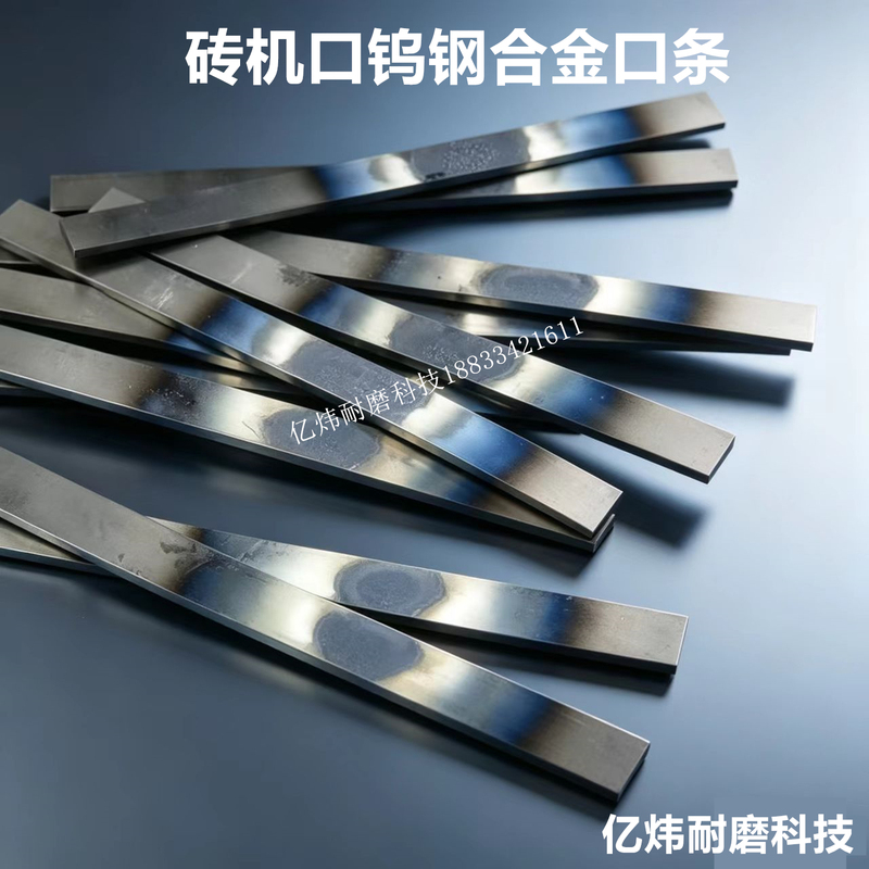 Brick Machine Mouthpiece, Nano Ceramic Black Technology Mouthpiece, Brick Factory Tungsten Steel Alloy Wear-Resistant Accessories, Export Strip, Dragon Mouth Brick Nozzle Brick Machine Mouthpiece, Nano Ceramic Black Technology Mouthpiece, Brick Factory Tungsten Steel Alloy Wear-Resistant Accessories, Export Strip, Dragon Mouth Brick Nozzle