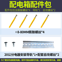 Gift expansion screw guide rail self-tapping screw