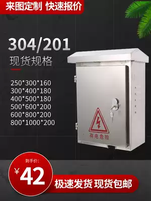 304 stainless steel distribution box rainproof outdoor wiring waterproof monitoring factory household 30*40 control cabinet electrical box