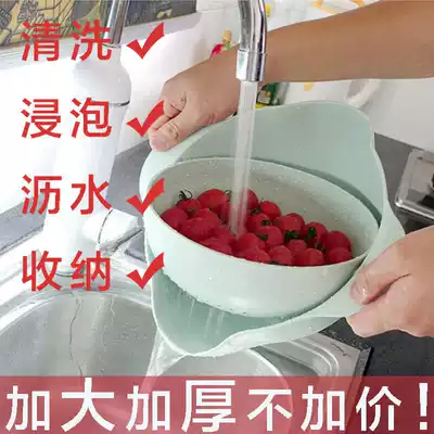 Increase and thicken household double-layer rotating leaching water basket, vegetable washing basin, fruit plate, amoy rice basket, kitchen artifact, environmental protection