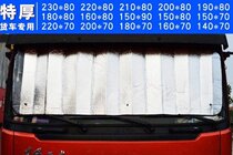 Light truck window sunshade Universal reflective shading shading plate Car van curtain summer sunshade