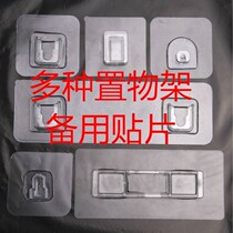 Shelf paste sheet free hole soap box patch universal new transparent non-trace hanging slot sticky hook non-trace sticker