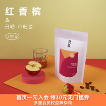 Liangzhi Rwanda sun red champagne High sweet exquisite two-time hand-selected light roasted boutique hand-washed coffee beans 200g