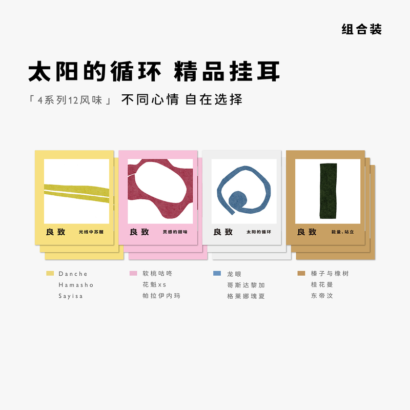Liangzhi Multi-Flavor Premium Drip Coffee Freshly Roasted and Ground Hand-Brewed Drip American Black Coffee Powder 24 Cups