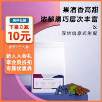 Liangzhi wine Black Qiao flavor Mellow high sweet boutique fresh deep roasted Italian blend Espresso coffee beans 250g