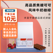 Liangzhi Coffee Boutique Italian concentrated blend coffee beans Shop fresh medium dark roasted mellow high sweet 250g