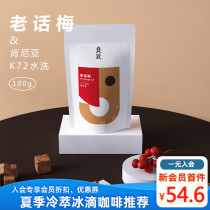 Liangzhi Kenya Kirinyaga AA brown sugar plum flavor freshly baked boutique hand-washed coffee beans 100g