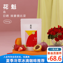 Liangzhi 21 production season taste Ethiopia sun-dried Oiran 5 0 Freshly baked boutique hand-washed coffee beans 200g