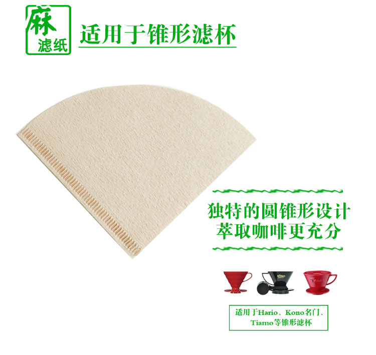 Mola Nhật Bản Hand Coffee Filter Paper Drip Coffee Powder Filter Paper V60 Dày Hemp Fiber Bleach 100 Tablets - Cà phê bình pha cafe