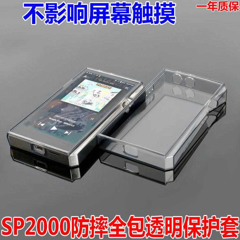 Ailey and SP2000 protective sleeves Aly and SP2000 transparent protective sleeves Aly and SP2000 sleeves