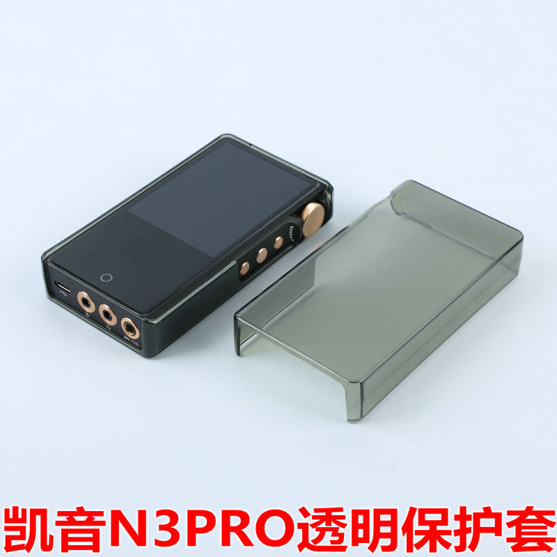 cayin kertone N3pro protective sleeve kertone N3pro transparent hardcover ketone N3pro protective film