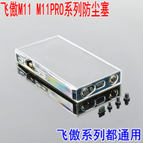  Feiao M11PRO dust plug Feiao M11 dust plug Feiao M15 dust plug Feiao MP3 dust plug