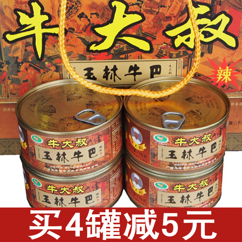 Yulin cow's uncle, original spicy flavor 178 grams of Guangxi Yulin cow and beef dry