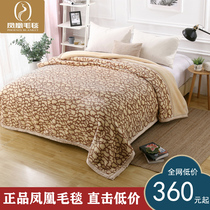 Shanghai Phoenix blanket super soft double Rascher cloud blanket 10kg winter thick double AB version warm cover blanket