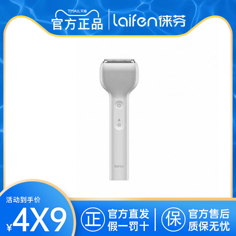 Laifen Reciprocating Shaver T1 Pro Men's Portable Electric Shaver P3 Pro Gift