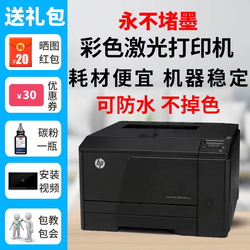 HP M251 color laser printer self-adhesive wireless WIFI small home A4 office copy all-in-one machine