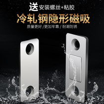 Non-perforated ultra-thin invisible door suction sliding door wardrobe door magnetic magnet sliding door cabinet suction strong magnetic micro magnetic Touch