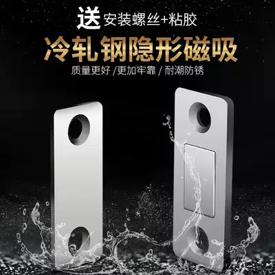 Punch-free ultra-thin invisible door suction sliding door wardrobe door magnetic magnet moving door cabinet suction strong magnetic miniature magnetic touch