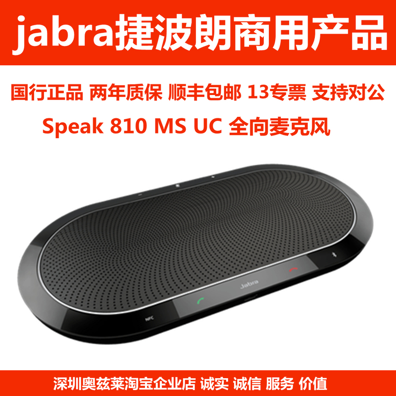 Jabra Speak810 Uc Ms Video Conferencing Omnidirectional Microphone Bluetooth USB Speaker Jabra Speak810 Uc Ms Video Conferencing Omnidirectional Microphone Bluetooth USB Speaker