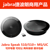 Jabra Tepolang Speak510 510 UC MS Conference omnidirectional microphone Bluetooth speaker speaker