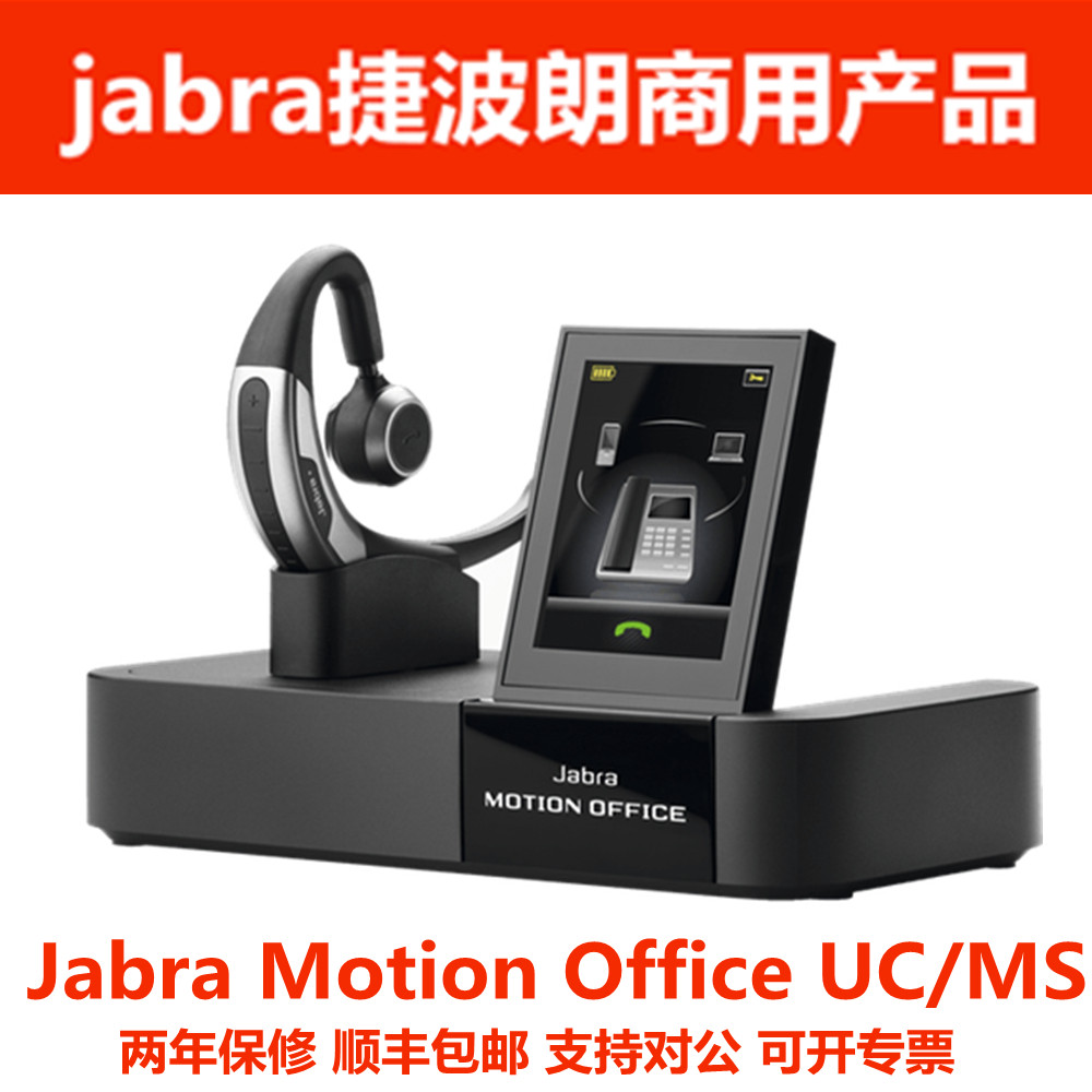 Jabra Jabra Motion Office MS UC wireless bluetooth headset headset computer phone phone