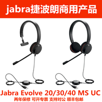 Tepolang jabra Evolve20 30 40 ms uc Noise reduction in traffic headphones Office computer ear McUSB