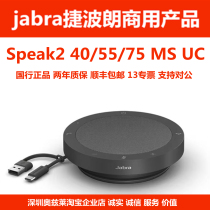 Jabra Jebra Speak2 40 55 75 ms UC Conference Full-to Microphone Bluetooth Speaker