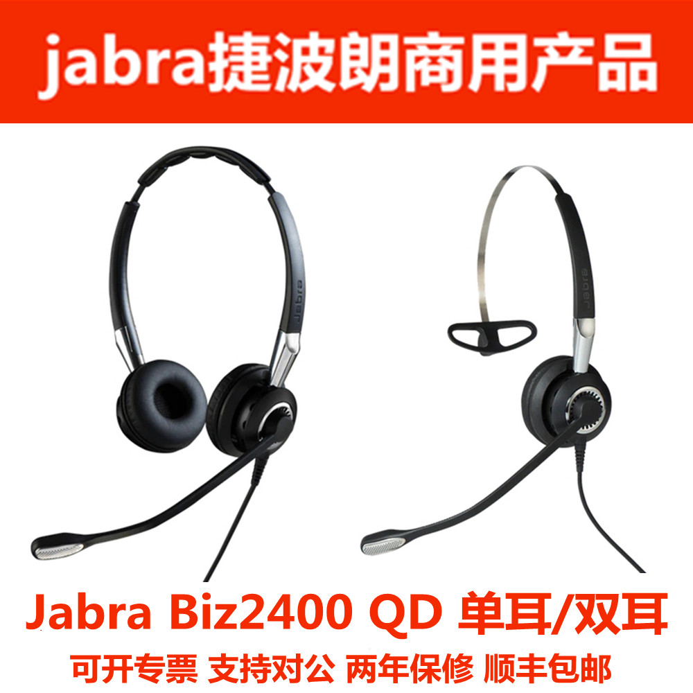 Jabra Tepolang Biz2400 II QD Call Center Traffic Headphone Office Computer Phone Ear