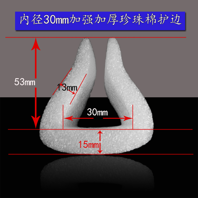 Pearl Cotton U Type Corner Guard Thickening section inner diameter 3cm Packaging strip Epe edge protection Anti-foam foam Foam Protective Edge Strip