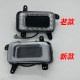 Jinpeng s70D90 bumper fog light cover ລົດໄຟຟ້າ