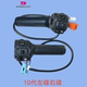 Knife electric handlebar combination switch acceleration handle