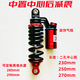 Little Monkey mid-mounted single rear shock absorber adjustable hydraulically