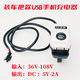 Mobile phone USB charger mounted on handlebar
