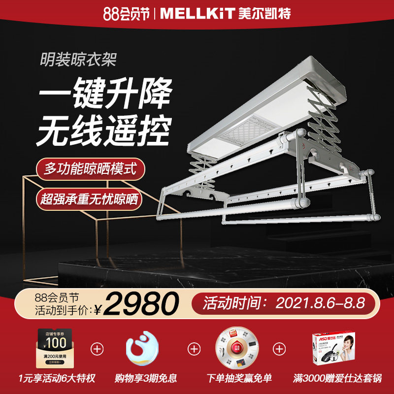 Merkat integrated ceiling intelligent clothes dryer Balcony electric drying rack remote control automatic lifting clothes rack
