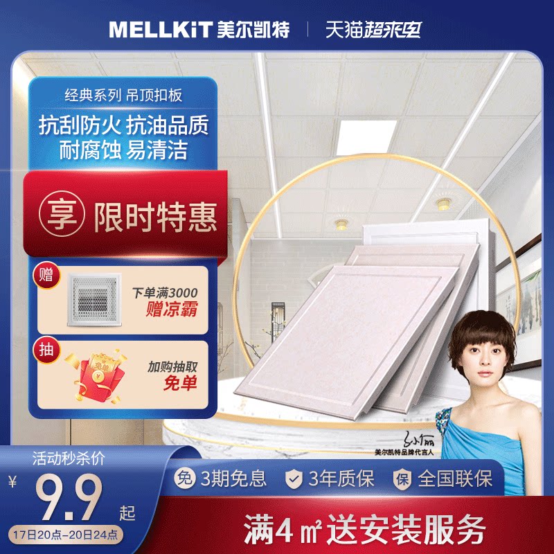 Merket Integrated Ceiling Kitchen Makeup Room Aluminum Buttoned Board Selected Ceiling Bathroom Package Panel Frame