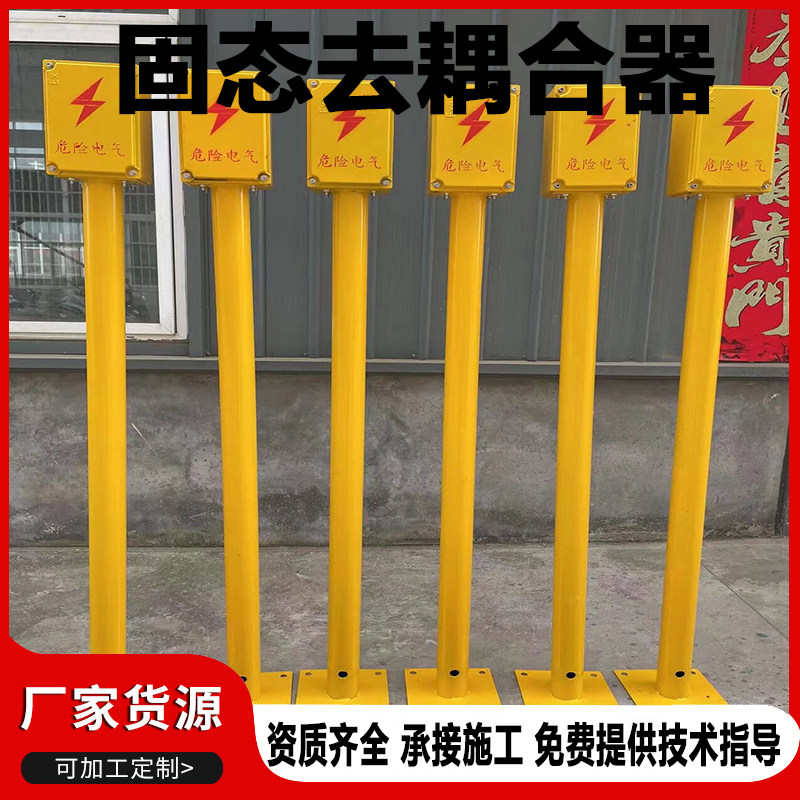 管道排流固态去耦合器 电磁防护耦合器 管道电位测试桩防爆接线箱