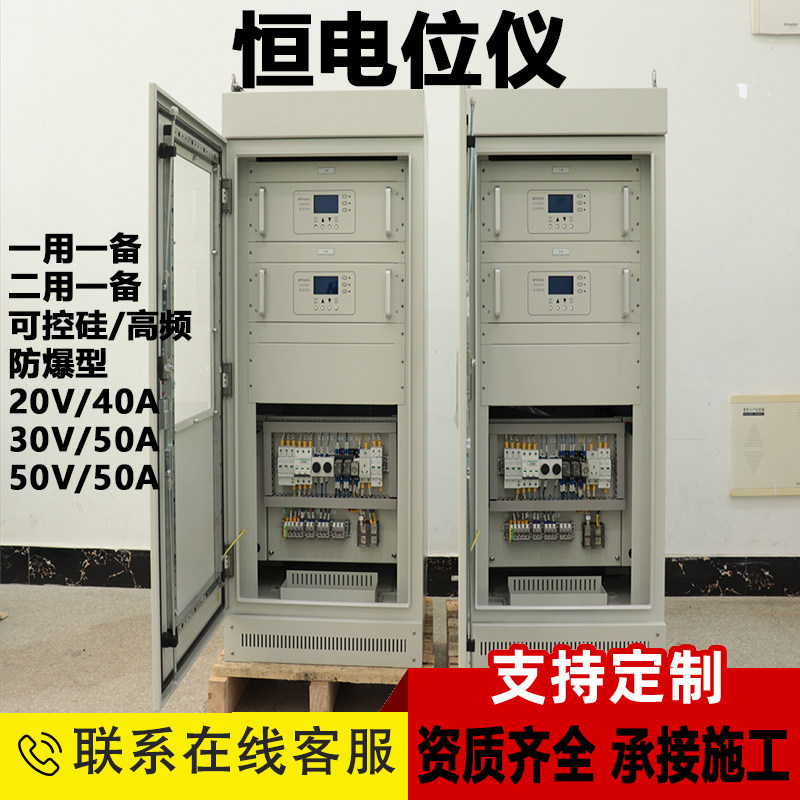 一用一备恒电位仪50V/75A 管道阴极保护恒电位仪50A/50V 深井阳极