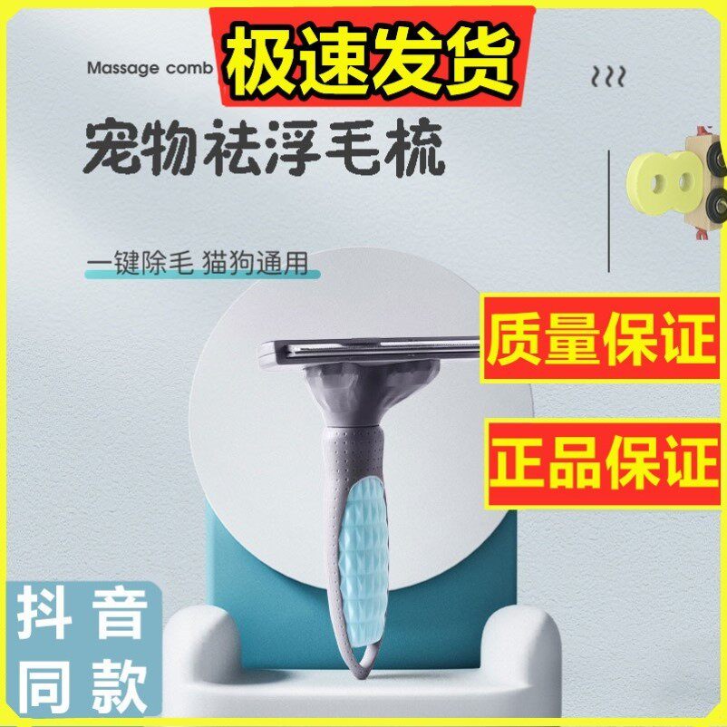 Beili Dog Fur Cat Hair Comb Dispel Floating Fur Pet Dresser Deep demuller removes hair Kstar Clean Hingrain