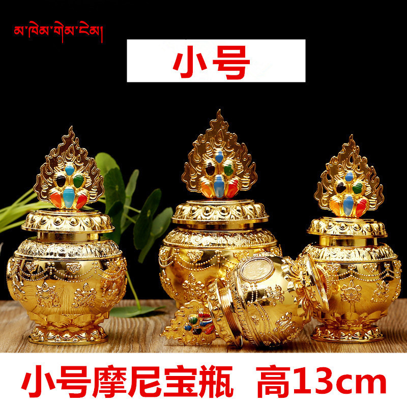 Zang God of Wealth treasure bottle painted auspicious eight treasures gold-plated alloy treasure bottle Tibetan dragon king treasure bottle ornament small