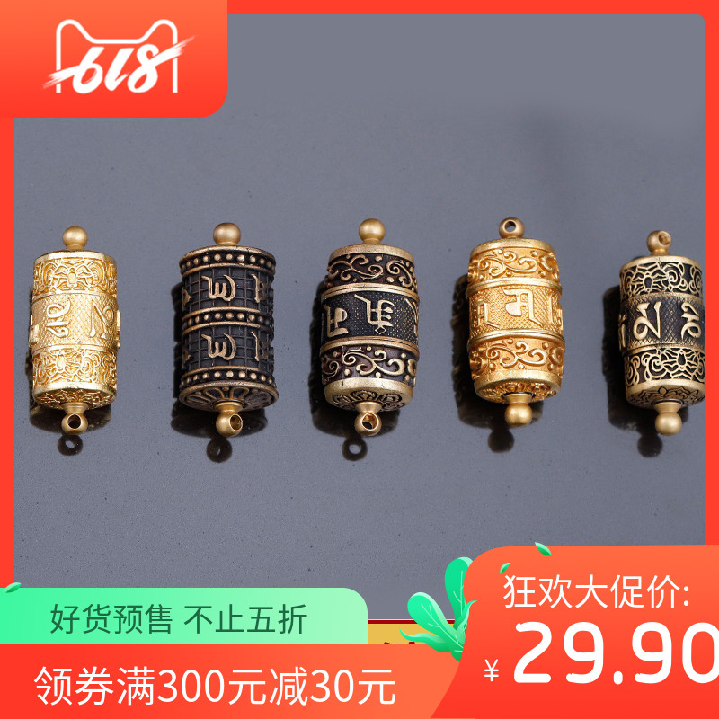 Six-character mantra pendant Shurangama pure copper pendant men's and women's prayer wheel pendant is equipped with six-character scriptures that can be rotated