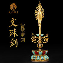 Nepals all-copper Tantric Vajra Family Manjusri Bodhisattva Tibetan Manjusri Wisdom Sword offering ornaments