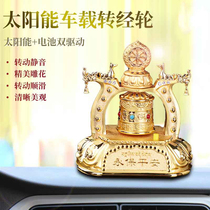 Warp drum car perfume protection interior decorations solar warp wheel car ornaments